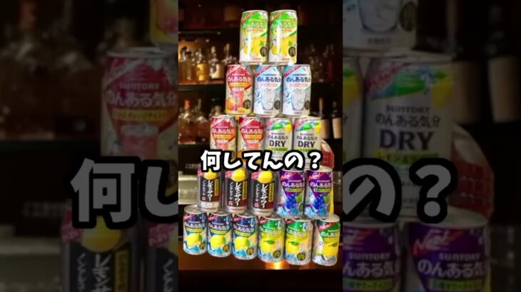 【ガチのタワー公開】にじさんじ所属の新人！飲み屋オープン！！！ #shorts