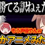 声優すぎる葛葉に大興奮するチームかZooの子【ホロライブ/にじさんじ/切り抜き/戌神ころね/赤見かるび/釈迦/ドンピシャ】