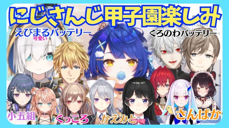 【切り抜き】にじさんじ甲子園が楽しみすぎてドラフトの予想をする天宮こころ【天宮こころ/にじさんじ】