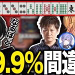 【神域リーグ】或世イヌのおかげで初心者に向け有益すぎる牌譜検討をするネオアキレス【渋谷ハル/切り抜き/雀魂/神域リーグ/ネオアキレス/或世イヌ】