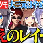 【神域リーグ】大波乱の東場に巻き込まれ絶体絶命の状況に追い込まれるも最後まで耐え抜くレイード【白雪レイド/切り抜き】