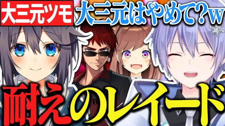 【神域リーグ】大波乱の東場に巻き込まれ絶体絶命の状況に追い込まれるも最後まで耐え抜くレイード【白雪レイド/切り抜き】