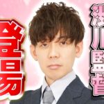 【渋川出陣】神域リーグ第4節！流れを変えろ！渋川監督登板や！【#グラディ推す 】