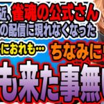 【或世イヌ】白雪レイドと或世イヌの所には現れた事あるのに渋谷ハルの所には現れたことが無い雀魂公式さん【#神域リーグ /切り抜き/渋谷ハル/白雪レイド/多井隆晴/ネオアキレス】