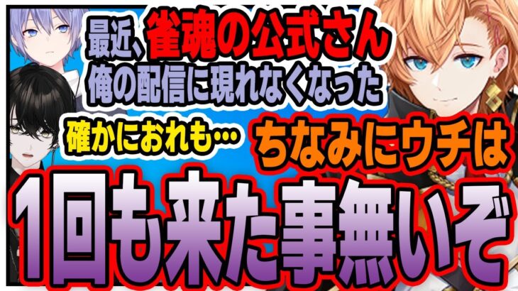 【或世イヌ】白雪レイドと或世イヌの所には現れた事あるのに渋谷ハルの所には現れたことが無い雀魂公式さん【#神域リーグ /切り抜き/渋谷ハル/白雪レイド/多井隆晴/ネオアキレス】