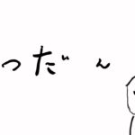 【雑談】何か話す。神域リーグ見ながら。#実写