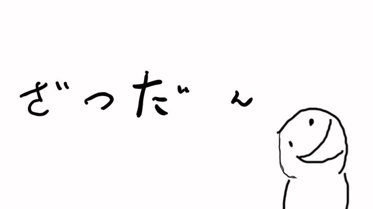 【雑談】何か話す。神域リーグ見ながら。#実写