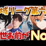 【神域リーグ第六節ハイライト】或世イヌの初連投！初トップ！ミスター神域はお前だ！お前がNo1！【切り抜き/雀魂/ネオアキレス/白雪レイド/多井隆晴/或世イヌ/神域リーグ第6節/神域リーグ2023】