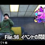 File.98「イベントの問題を考える」 #ストグラ #葛城司 【 GTA5 】