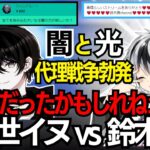 【神域リーグ2023/第6節・第16試合】闇の雀士と光の雀士、弟子による麻雀代理戦争～或世イヌvs鈴木勝～【切り抜き動画/チームアキレス/多井隆晴/白雪レイド/渋谷ハル/或世イヌ/鈴木勝/千羽黒乃】