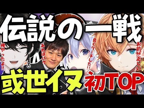 【神域リーグ第六節】或世イヌの伝説の一戦でバグを確認する一同【切り抜き/雀魂/ネオアキレス/白雪レイド/多井隆晴/或世イヌ/神域リーグ2023】