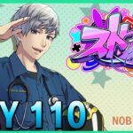 【 #ストグラ 】ノビーラング【110日目】(2023/7/12配信)