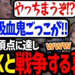 ブチギレて戦う葛葉とボドカを見て爆笑する釈迦さんが面白過ぎたｗ【にじさんじ/切り抜き/VCRGTA】