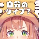 【性格診断テスト】本間ひまわり、自分を知る　の巻【本間ひまわり/にじさんじ】