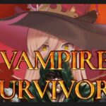 【Vampire Survivors】人がやってるとやりたくなるヴァンサバというゲーム【ニュイ・ソシエール / にじさんじ】