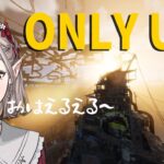 【Only Up!】#3 平日朝から3度目Only Up！ゴールは多分無理！【にじさんじ/える】