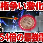 【衝撃】日本が開発した「５４倍最強電池」！！【全個体アルミ空気電池】