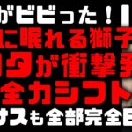 トヨタ全固体電池完成間近か！ついに完全EV車に本気出し始めた衝撃発表の内容　専門家も驚くその本気具合とスピード　いっきに１６車種発表の衝撃　日産、ホンダも全固体で追随　テスラに負けるな　(TTMつよし