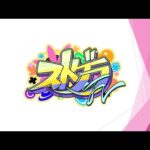 ストグラFV第31話