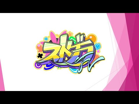 ストグラFV第31話