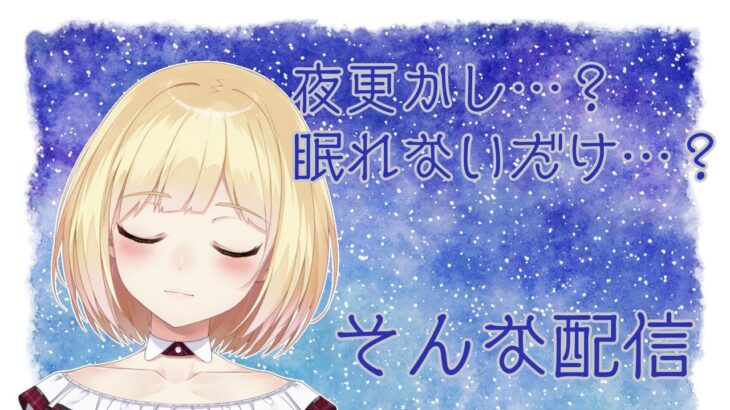 さみしかったのでお話しよう【にじさんじ/鈴谷アキ】