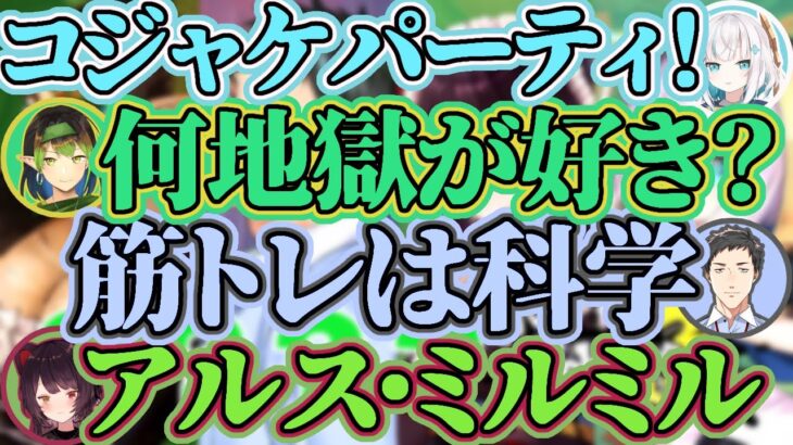 【スプラ3】サモランコラボココスキまとめ【アルス・アルマル/花畑チャイカ/社築/戌亥とこ】