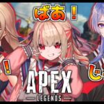 【APEX】でんばぁじゃん の でん！フレンだよ～！💗【にじさんじ】