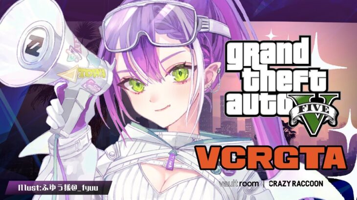 【VCR GTA】お金を稼いでいきたい！！【常闇トワ/ホロライブ】