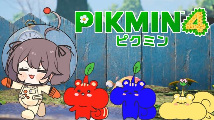 【Pikmin 4】労働労働労働労働【ホロライブ/夏色まつり】