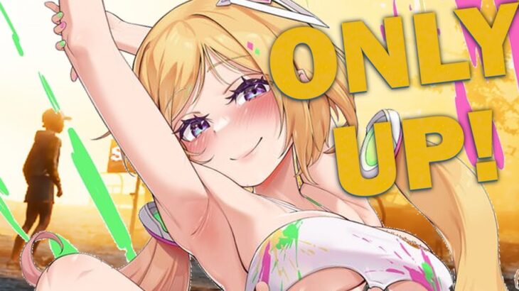 【Only up!】完全初見プレイでどこまで登れるのか！【ホロライブ/アキ・ローゼンタール】