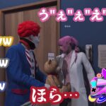 #ストグラ 臭いで居場所を探すピエロが怖すぎたｗｗｗ【GTA5/RP/切り抜き】