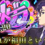 【#ストグラ 】Part.20   『これが福田という男』 5/30【福田明宏/#vtuber 】