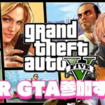 【VCR GTA5】アプデで世界の変容が激しいらしい【渋谷ハル】