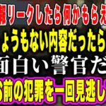 【VCR GTA5】情報をリークして釈迦さんに強盗を見逃してもらうローレン【ローレンイロアス/だるまいずごっと/釈迦/にじさんじ切り抜き】