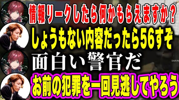 【VCR GTA5】情報をリークして釈迦さんに強盗を見逃してもらうローレン【ローレンイロアス/だるまいずごっと/釈迦/にじさんじ切り抜き】