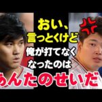 大谷翔平が原因だった村上宗隆の絶不調！WBCで一体何があったのか！村上がスランプから抜け出せない本当の理由をWBCのコーチ経験者が激白【プロ野球】