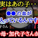 【大谷翔平】大谷のルーツが明らかに！運動能力の高さ、そして大谷の“人間力”は●●に起因していた！？