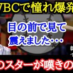 【大谷翔平】韓国メディアが本音を激白！韓国野球界が目指すべき“大谷翔平という存在”