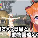 【#ストグラ/#山田パルコ】#06 パン屋さん２日目と動物園遠足の巻【バル子】