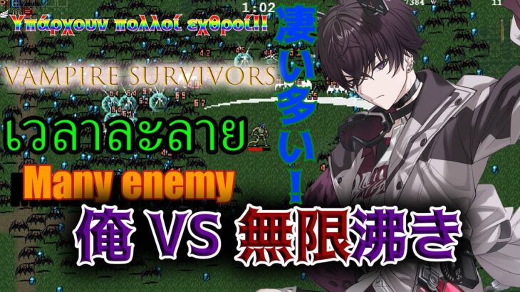 【Vampire Survivors】操作確認で4時間溶かしたゲーム【にじさんじ／佐伯イッテツ】