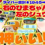 【荒れ球クロスファイヤー】石神さんの活躍に喜ぶりかしぃとアグレッシブな投手陣の5日目をみる小野町さん【五十嵐梨花/石神のぞみ/小清水透/小野町春香/本間ひまわり/にじ甲/にじさんじ/新人ライバー】