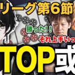 【神域リーグ】或世イヌの初トップに沸くネオアキレスの3人【渋谷ハル/切り抜き/雀魂/神域リーグ】