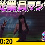 #ストグラ 従業員2人増えた -8/4  GTA5