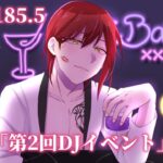 【185.5日目 #ストグラ】第2回DJイベント【スクラップ/ヘラシギ】GTAV