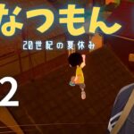 【なつもん！ ２０世紀の夏休み】最高にアグレッシブな夏休み【にじさんじ/加賀美ハヤト】