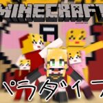 【Minecraft | 🌈 KRサーバー 】 たのしー【にじさんじ | セフィナ】