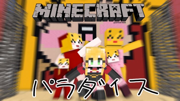 【Minecraft | 🌈 KRサーバー 】 たのしー【にじさんじ | セフィナ】