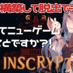 【Inscription】#2 「ついにはじまった！？ニューゲーム！」【にじさんじ /ソフィア・ヴァレンタイン】