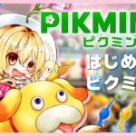 【 PIKMIN4 】ピクミンたちともっと冒険🌼オタカラも！【 にじさんじ / 家長むぎ 】