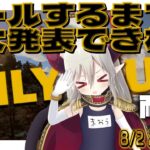 【耐久】ゴールするまで重大発表できないOnly Up!【えま★おうがすと/にじさんじ所属】